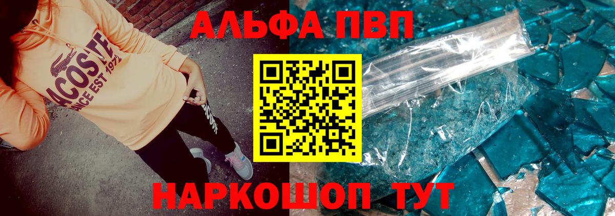 A PVP Crystall Карачаевск