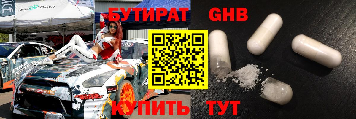БУТИРАТ оксана  Вход с VPN  Карачаевск 