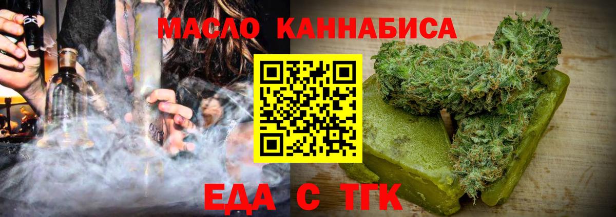 Карачаевск  Печенье с ТГК конопля  Вход с VPN 