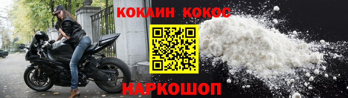 Карачаевск  Кокаин Колумбийский  Вход с VPN 