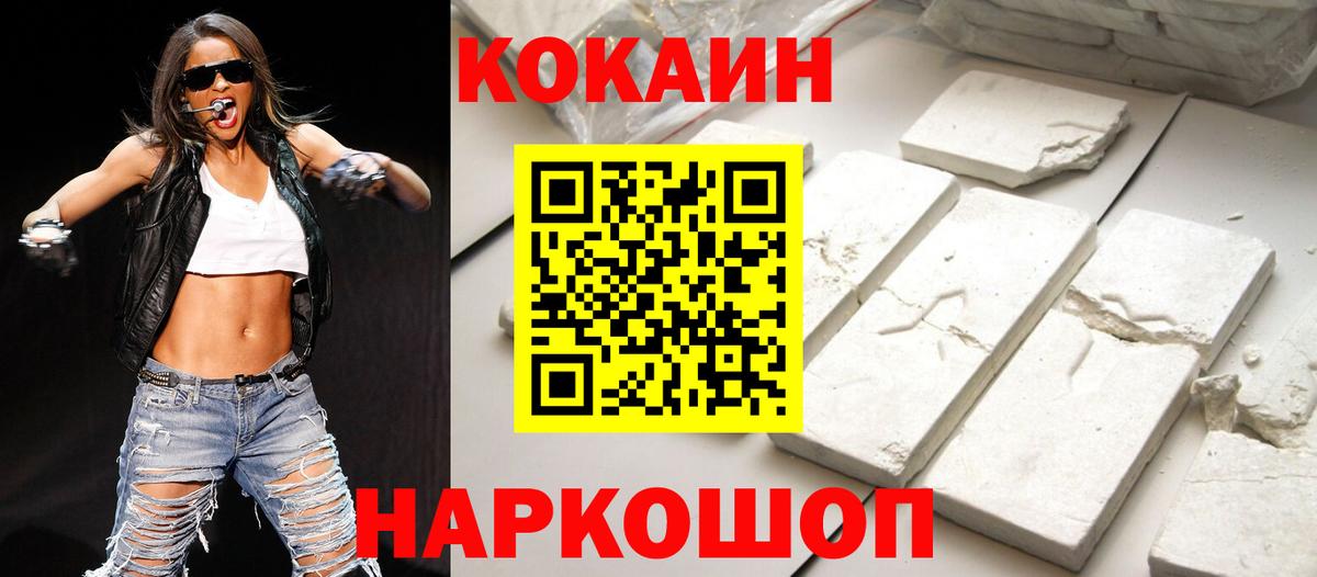 Кокаин 98% Карачаевск