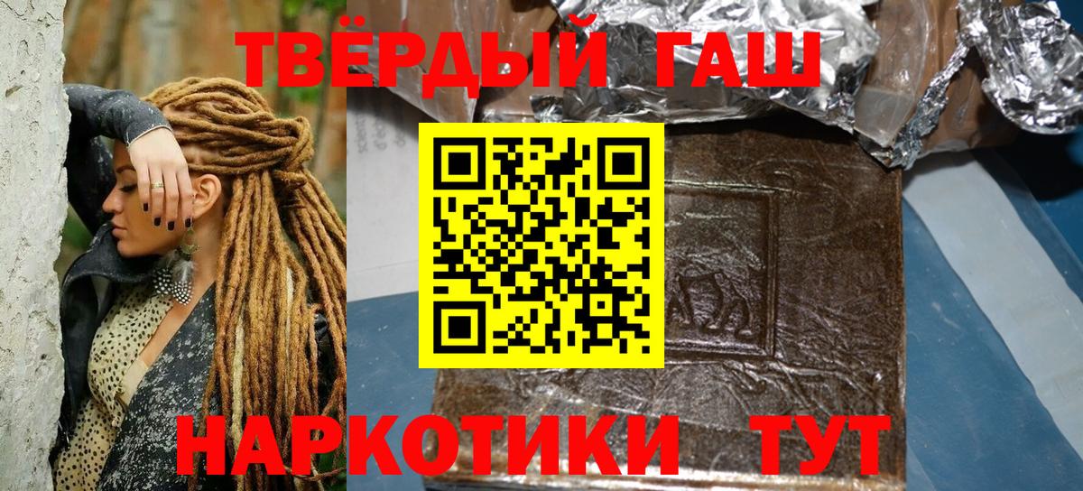 Гашиш гарик Карачаевск