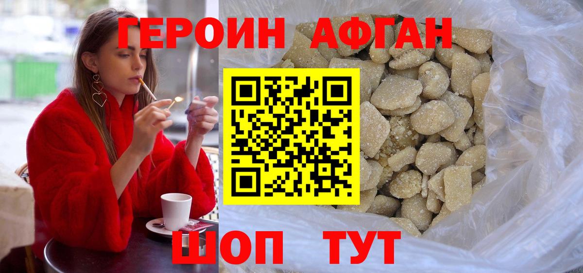 ГЕРОИН гречка Карачаевск
