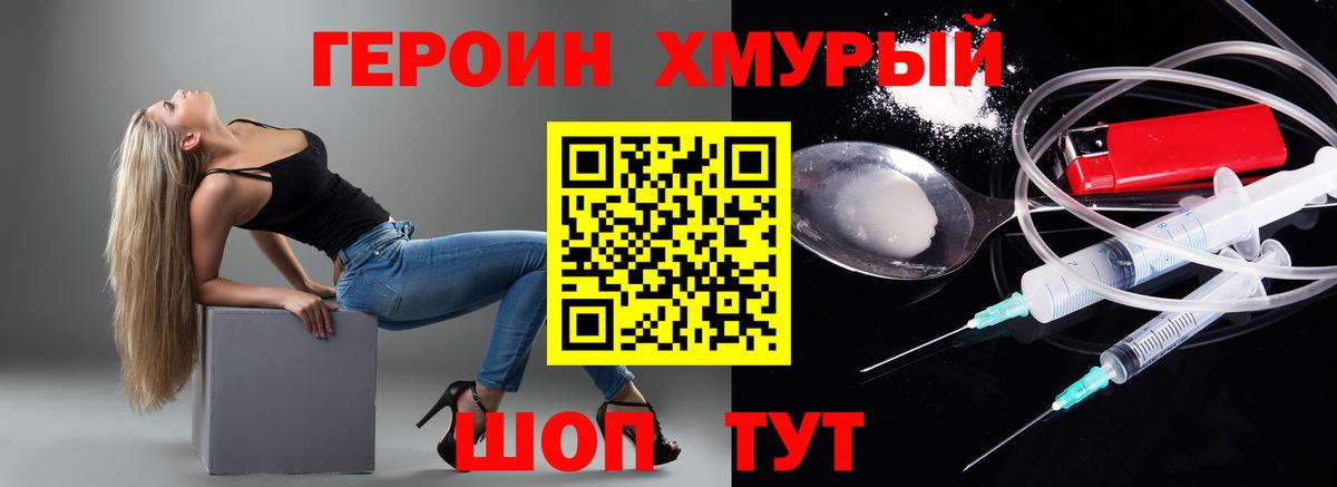 Героин  Вход с VPN  Карачаевск  ГЕРОИН Афган 