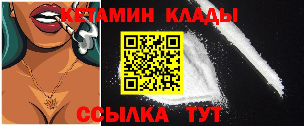 Кетамин ketamine  Вход с VPN  Карачаевск  КЕТАМИН VHQ 