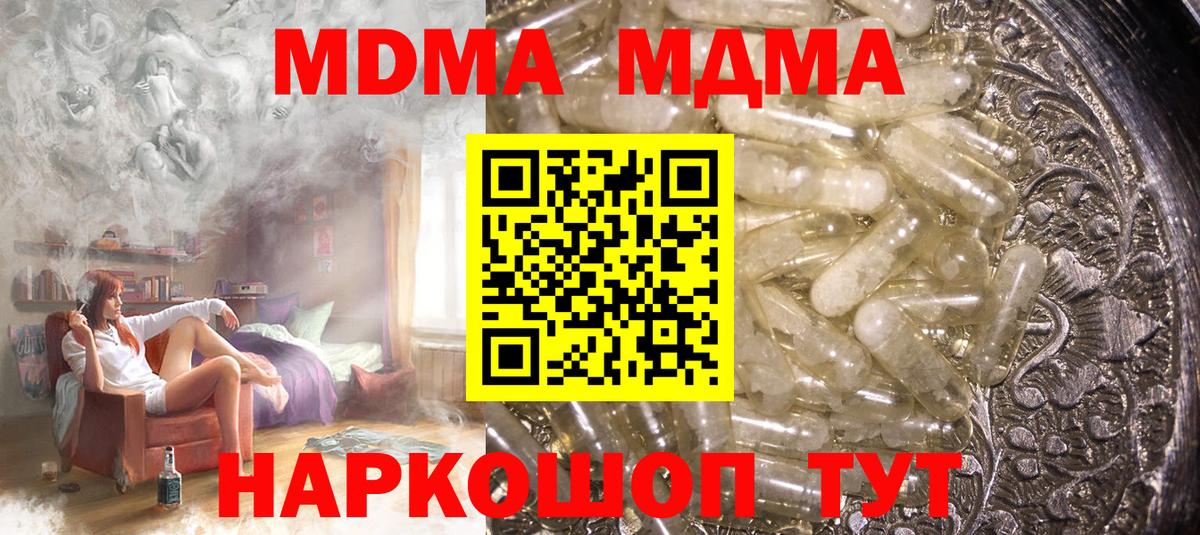 МДМА VHQ  МДМА  Карачаевск  Вход с VPN 