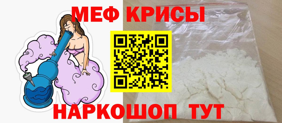 МЯУ-МЯУ 4 MMC  МЯУ-МЯУ мяу мяу  Вход с VPN  Меф  Карачаевск 