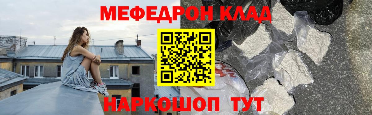 Мефедрон мука Карачаевск