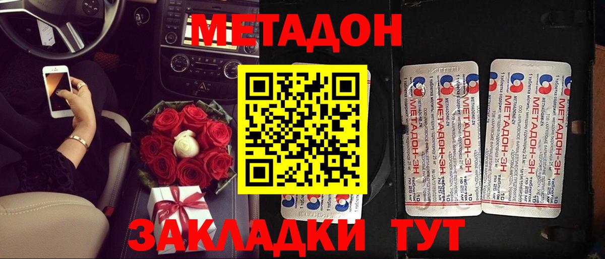 Карачаевск  МЕТАДОН белоснежный  дарк нет какой сайт  Метадон кристалл  Вход с VPN 