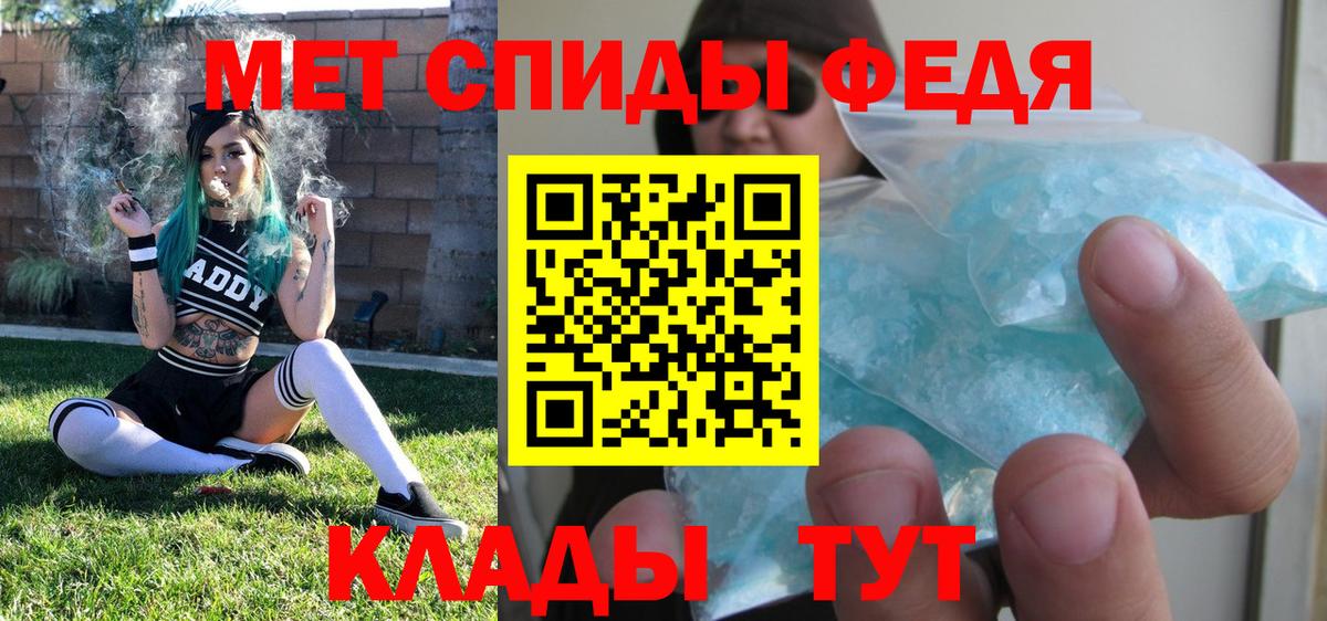 Карачаевск  Первитин кристалл  Вход с VPN 