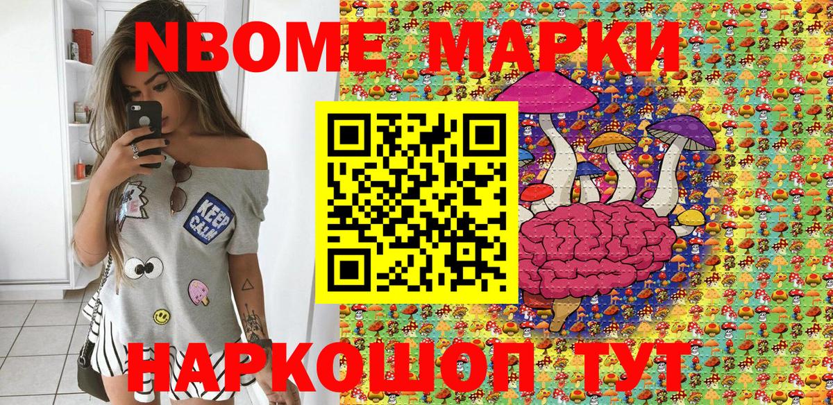Марки N-bome 1,5мг  Вход с VPN  Наркотические марки  Марки N-bome 1,5мг  Карачаевск 