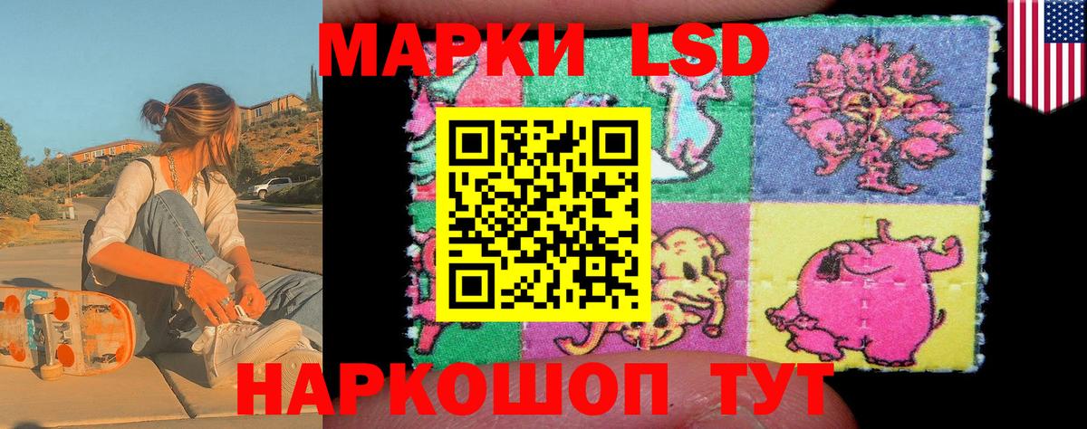 Марки N-bome 1,8мг Карачаевск