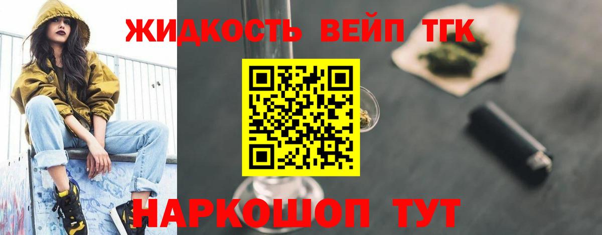Дистиллят ТГК Wax Карачаевск