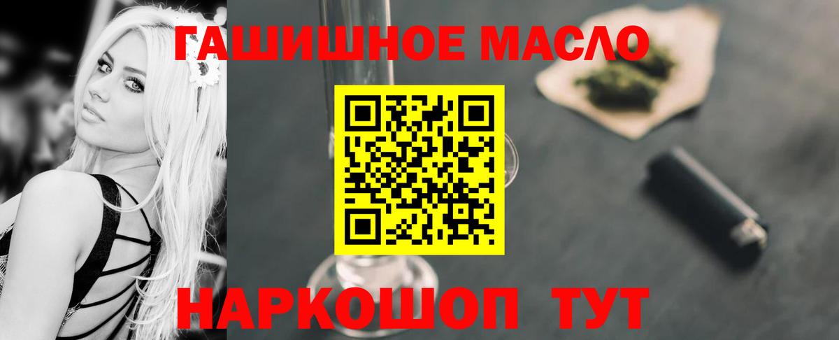 ТГК вейп  Вход с VPN  закладки  Карачаевск 
