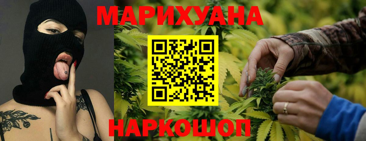 Бошки марихуана тримм  Вход с VPN  Карачаевск  Канабис Ganja 